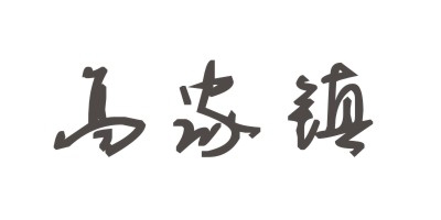 中謀環(huán)境設(shè)計(jì)